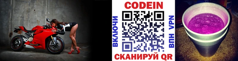 Кодеиновый сироп Lean напиток Lean (лин)  Купить закладки  Неман 