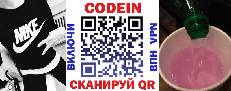 Кодеиновый сироп Lean напиток Lean (лин) Неман
