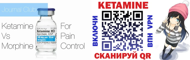 Купить  Неман  Кетамин VHQ 