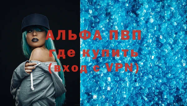 альфа пвп Гусиноозёрск