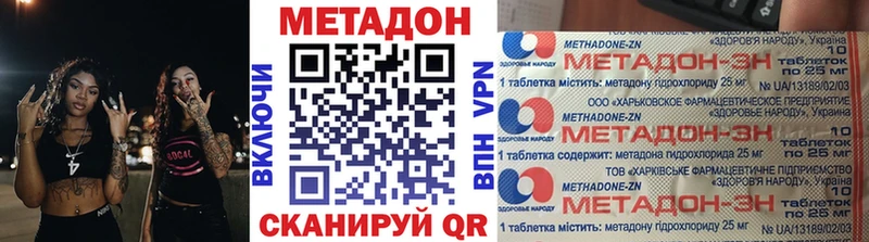 Купить закладки  Неман  Метадон VHQ 